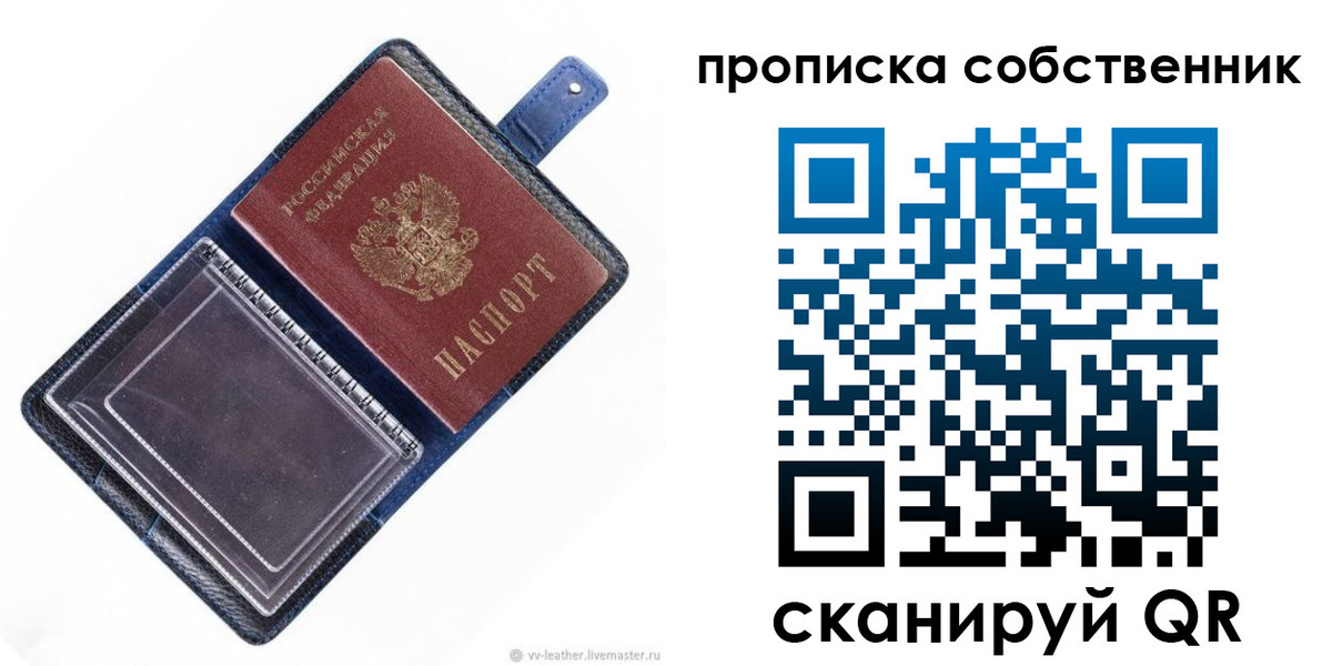 временная регистрация адрес в Чебаркуле