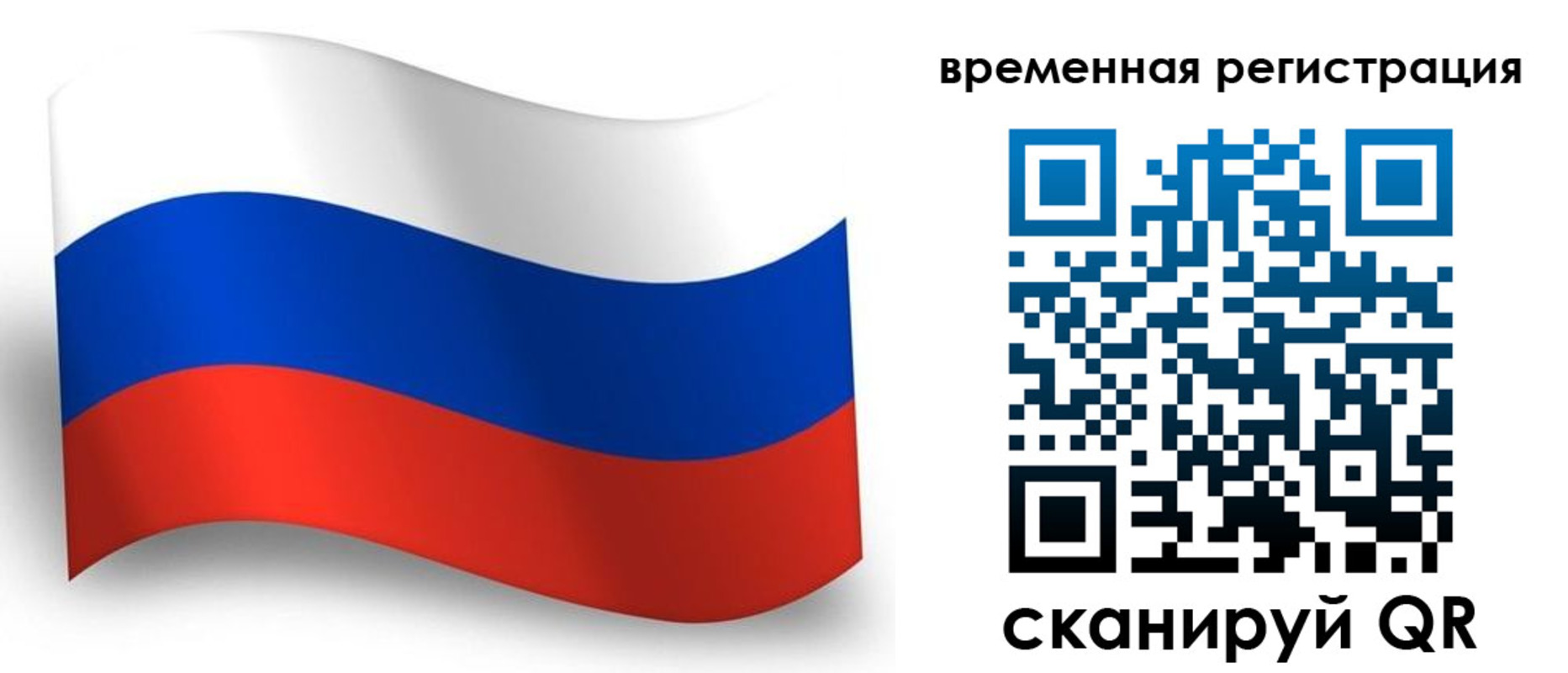 прописка от собственника в Чебаркуле
