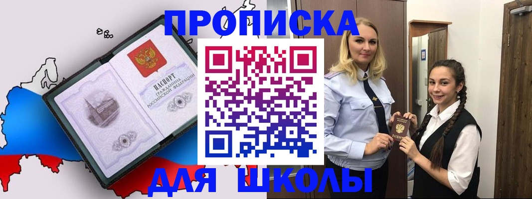 временная регистрация госуслуги в Чебаркуле