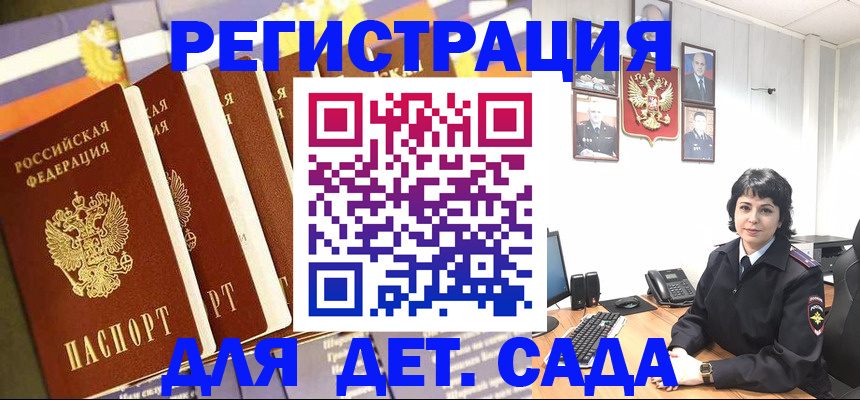 прописка для кредита в Чебаркуле